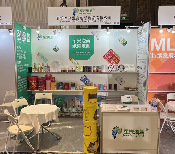 军兴溢美参加CPiS 2025 绿动欣生智荟未来论坛 军兴溢美参加CPiS 2025 绿动欣生智荟未来论坛