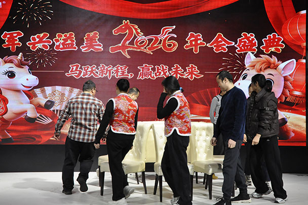 元旦晚会游戏互动