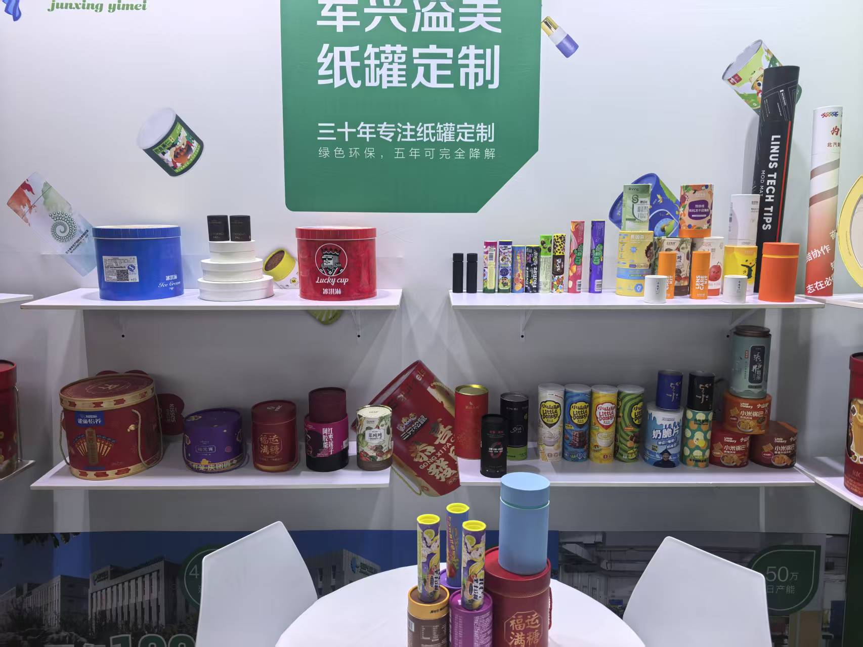 军兴溢美亮相2026FBIF食品创新展