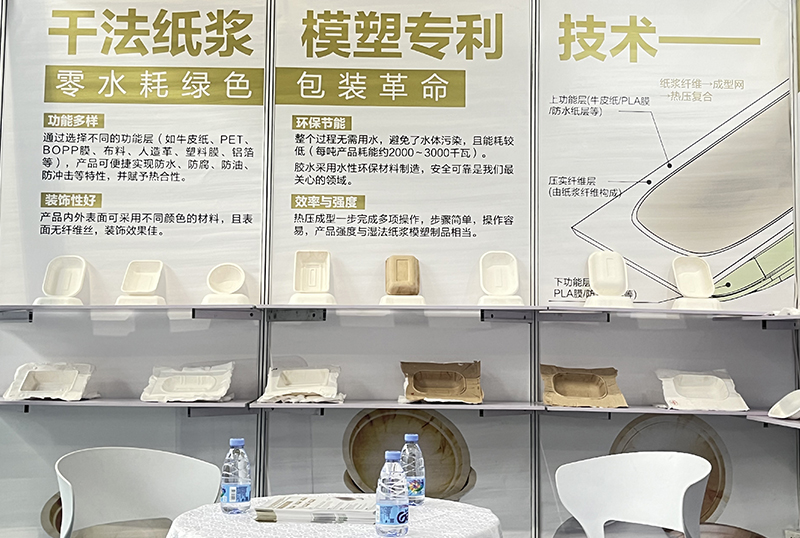 军兴溢美携干法纸浆模塑产品亮相FPackAsia2026包装展