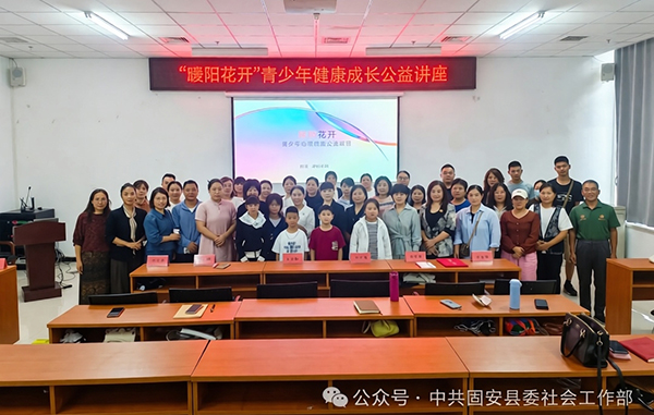 &ldquo;暖阳花开&rdquo;青少年健康成长开学季家庭教育公益课堂活动现场
