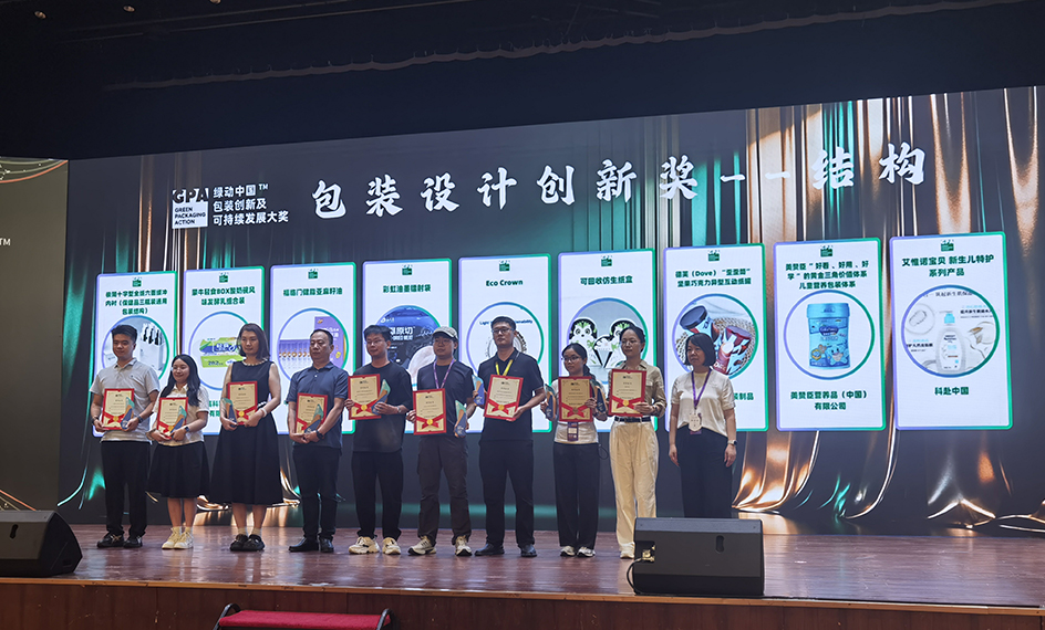 GPA颁奖现场 GPA颁奖现场